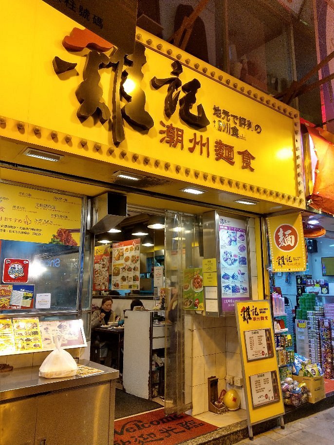 Hongkong