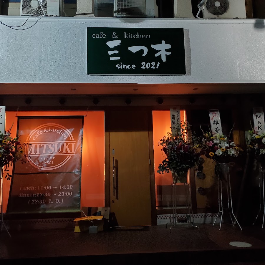 Seto